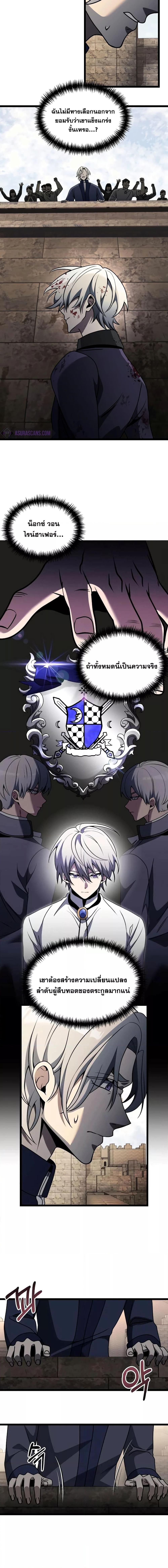 Terminally-Ill Genius Dark Knight อัศวินดำล่าท้าเวลา ตอนที่ 34 หน้า 8