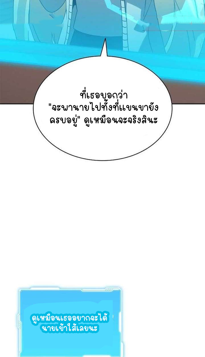 Part-Time Grim Reaper ตอนที่ 34 80