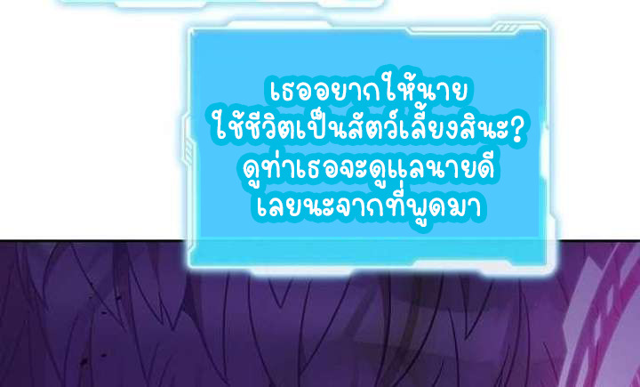 Part-Time Grim Reaper ตอนที่ 34 81