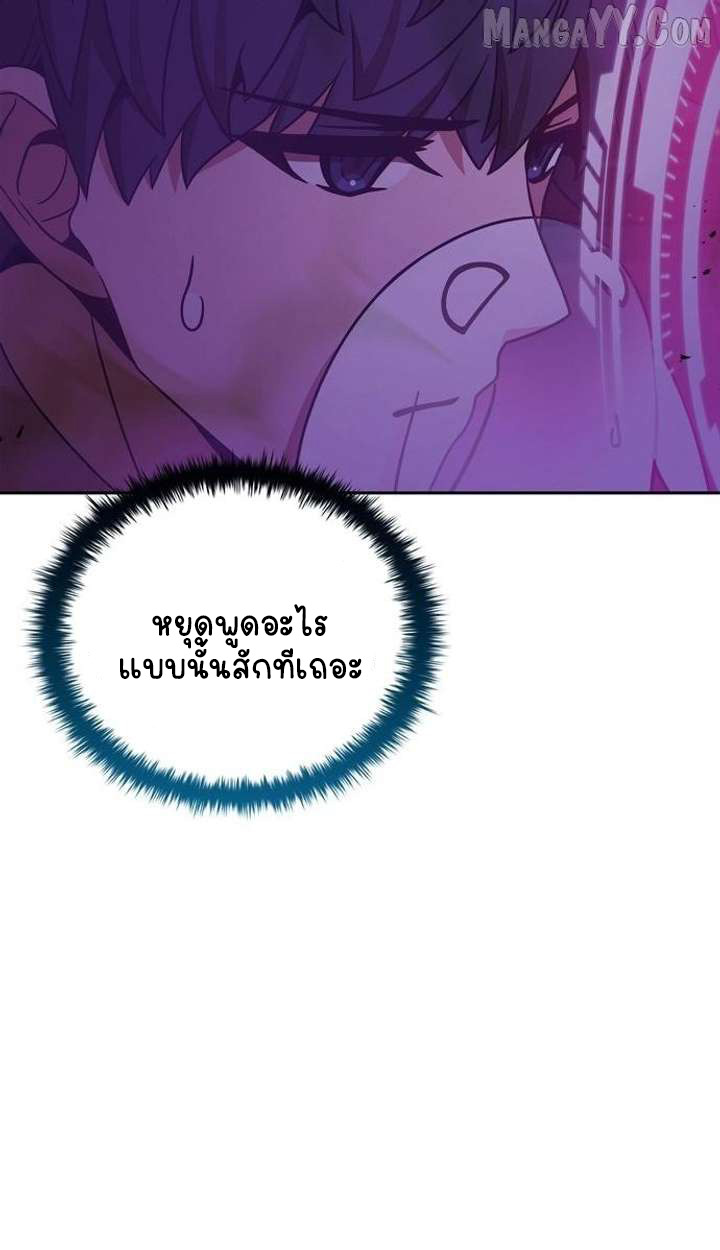 Part-Time Grim Reaper ตอนที่ 34 82