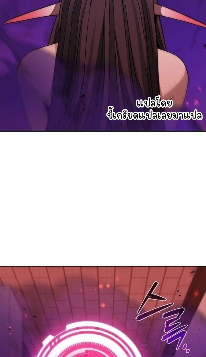 Part-Time Grim Reaper ตอนที่ 34 84