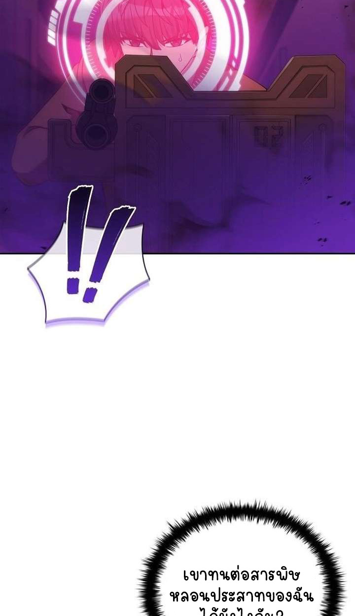 Part-Time Grim Reaper ตอนที่ 34 85