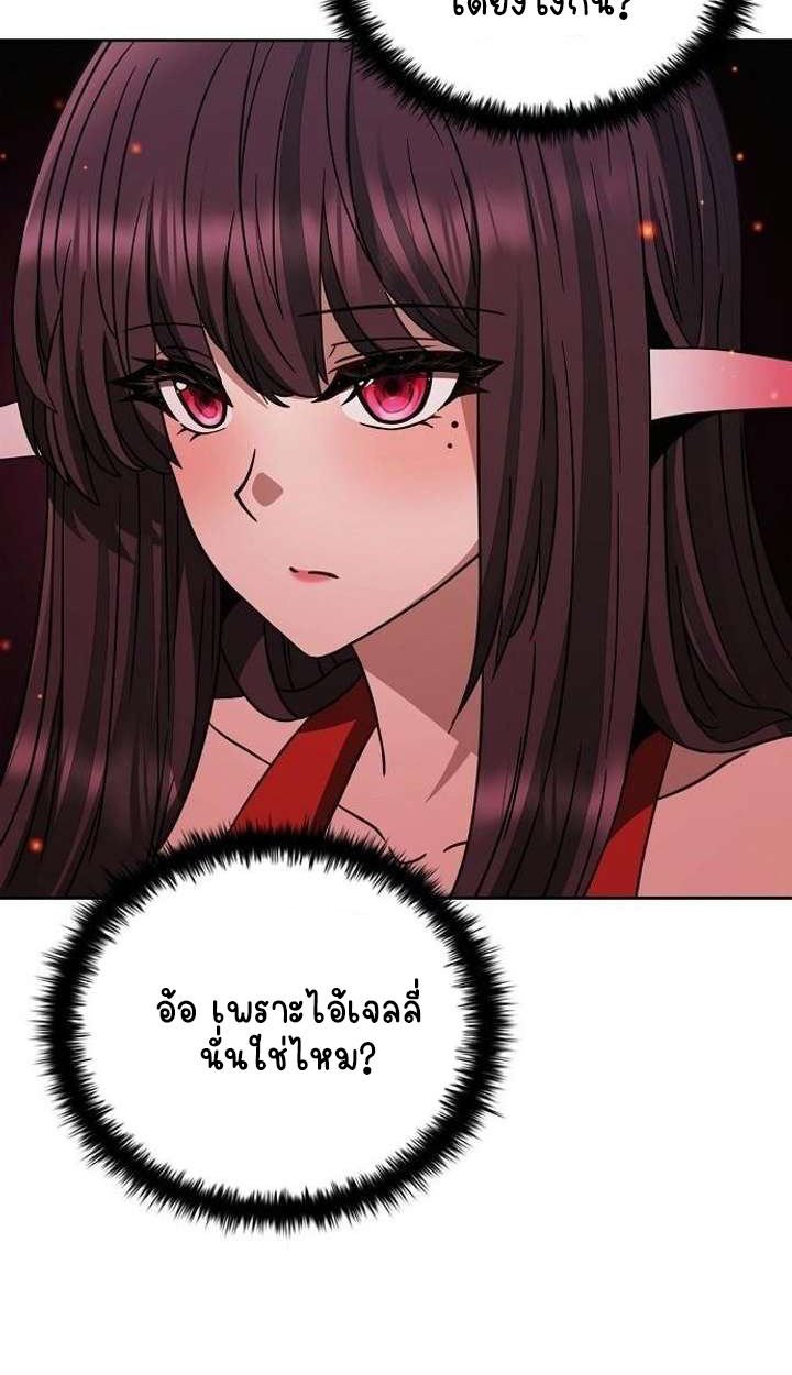 Part-Time Grim Reaper ตอนที่ 34 86