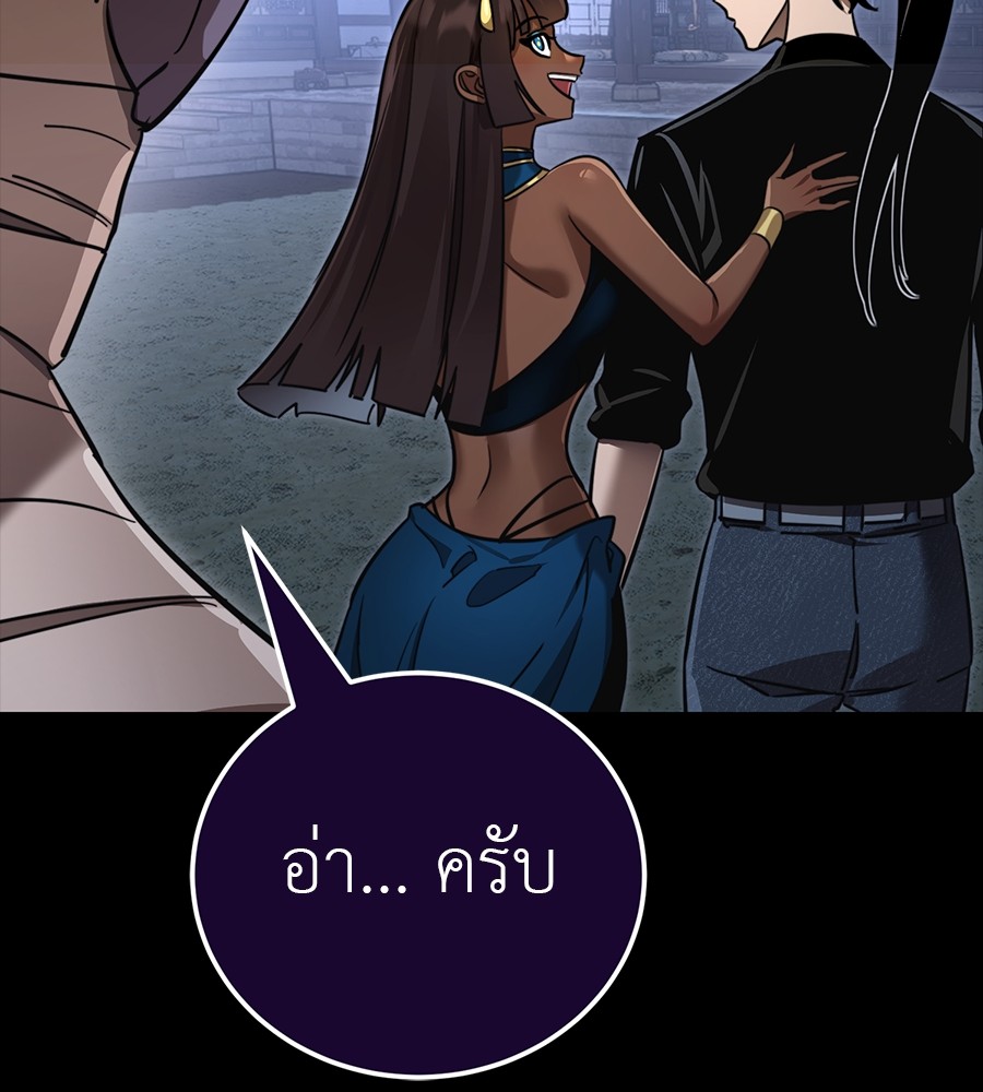 Reincarnation Path of The Underworld King ยอมรา ผู้พิพากษาจากนรก ตอนที่ 34 หน้า 86