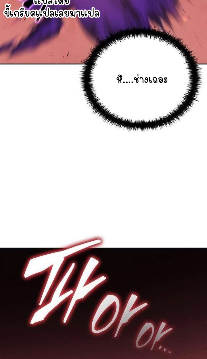 Part-Time Grim Reaper ตอนที่ 34 88