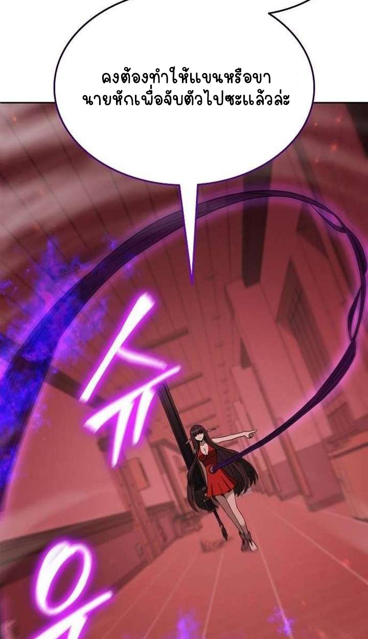 Part-Time Grim Reaper ตอนที่ 34 92