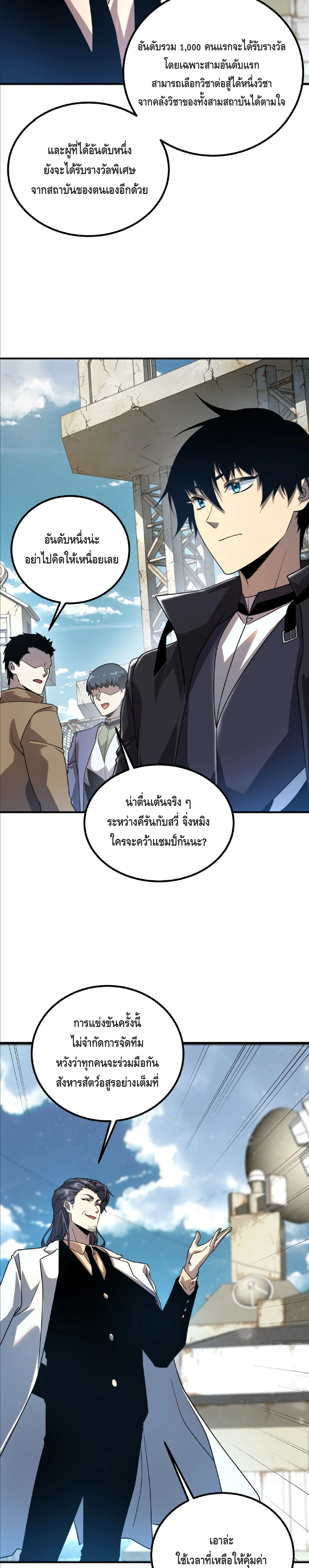 Awakening the Purple Thunder at the Beginning ตอนที่ 34 10