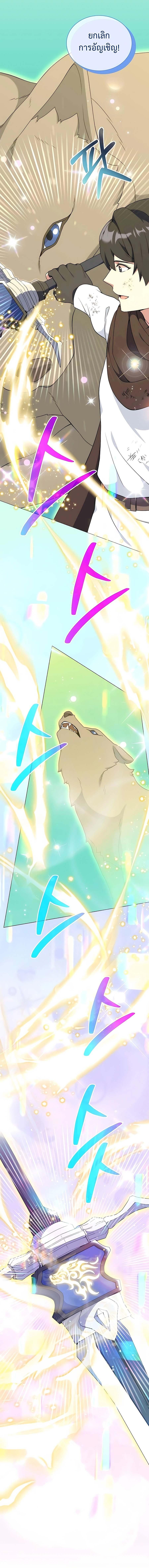 Hunter World’s Gardener คนสวนโลกฮันเตอร์ ตอนที่ 34 หน้า 10