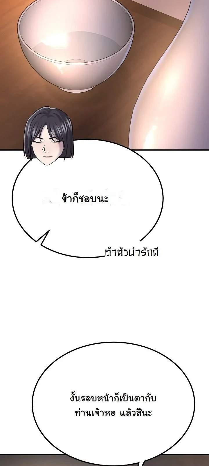 Monopolizing All Opportunities ตอนที่ 34 10