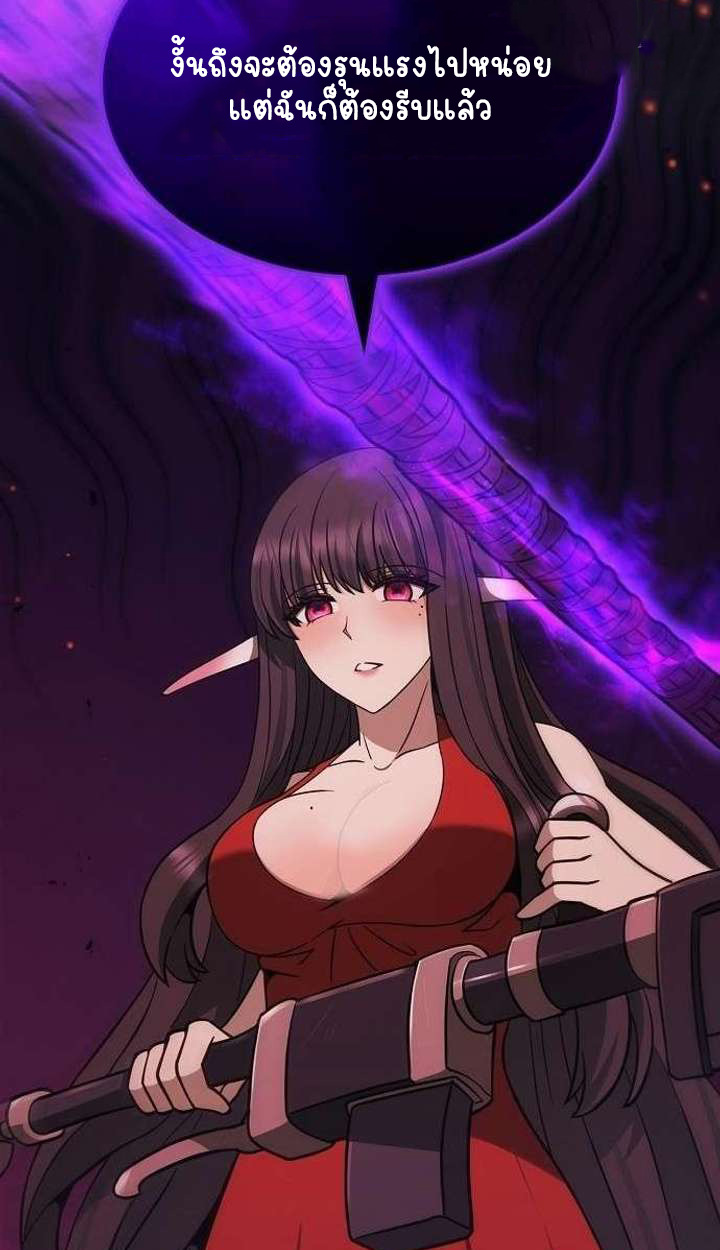 Part-Time Grim Reaper ตอนที่ 34 100