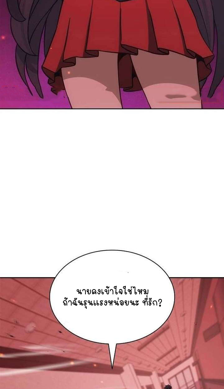 Part-Time Grim Reaper ตอนที่ 34 101