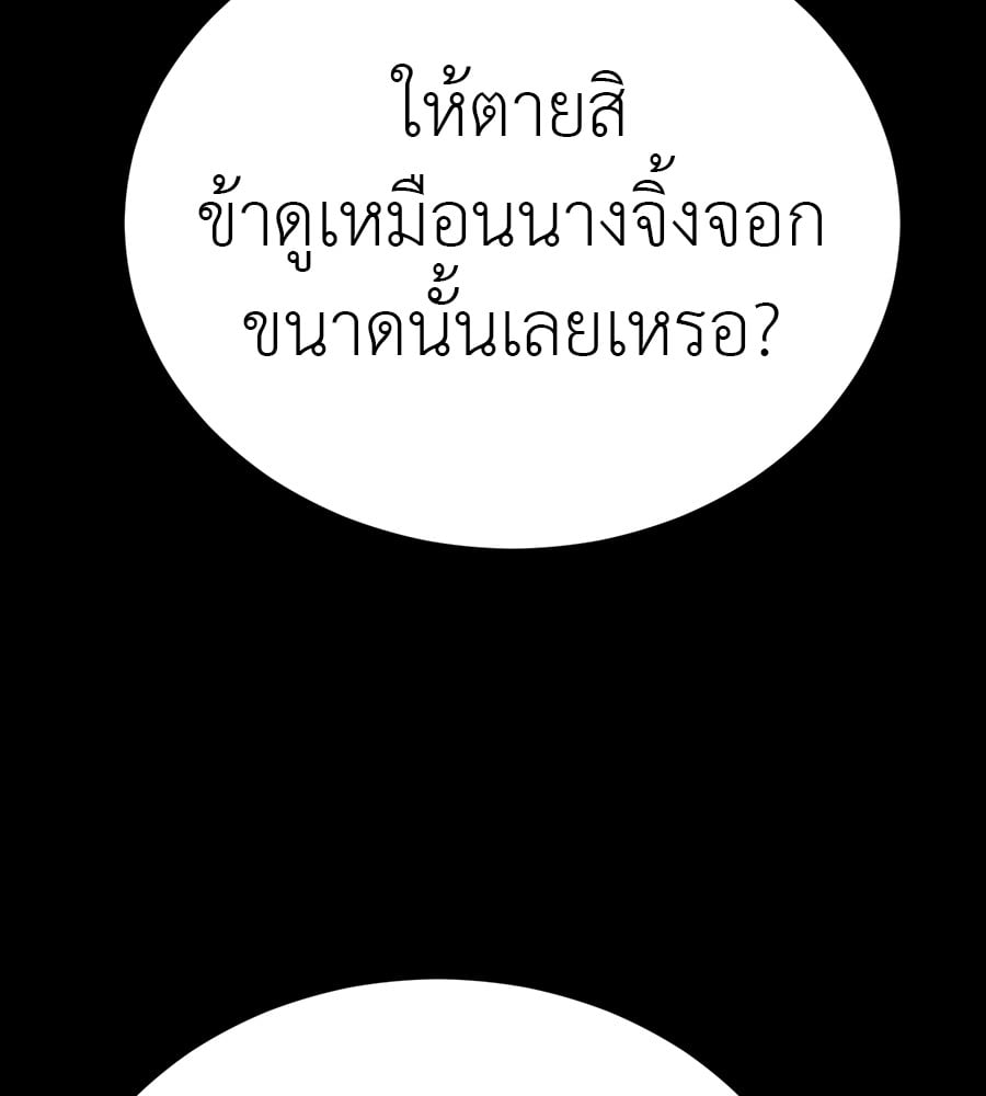 Reincarnation Path of The Underworld King ยอมรา ผู้พิพากษาจากนรก ตอนที่ 34 หน้า 102