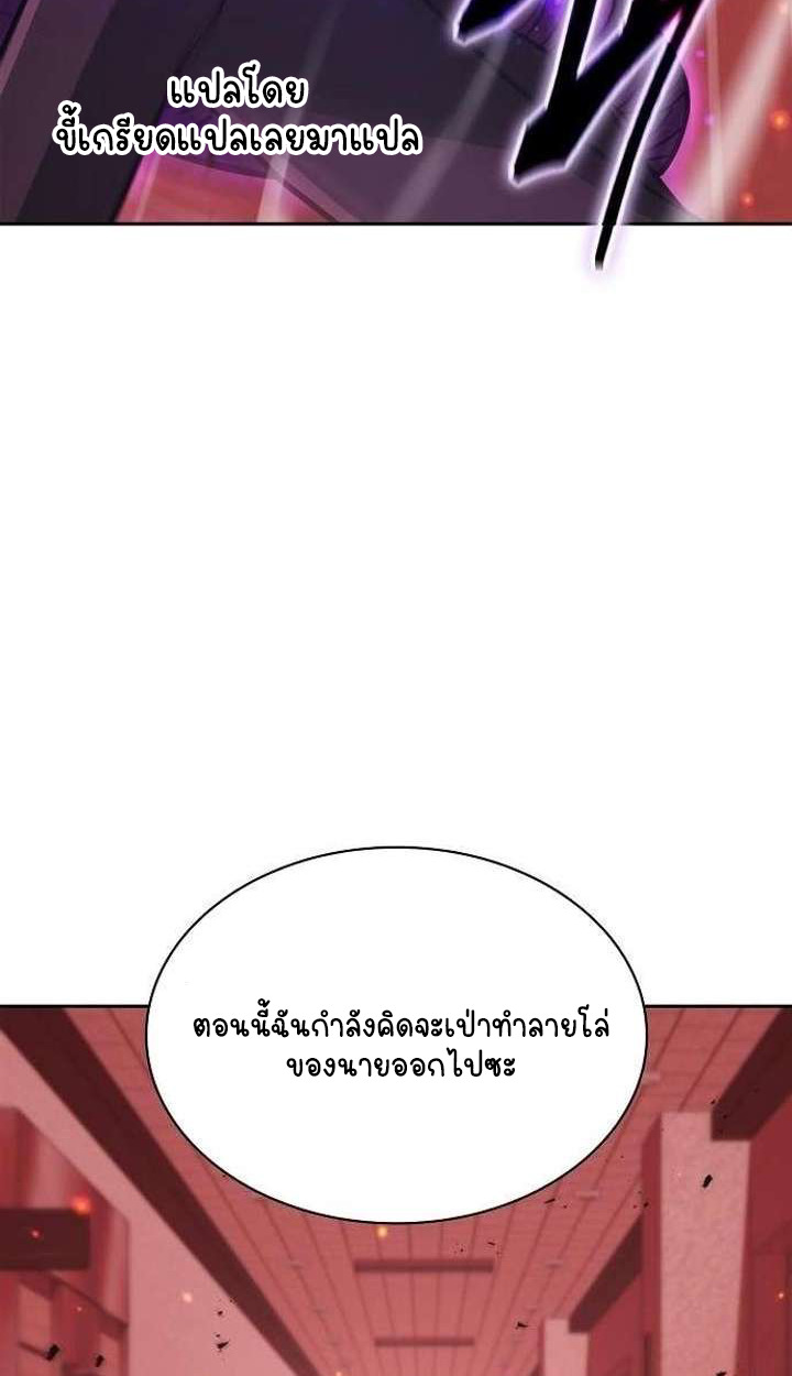 Part-Time Grim Reaper ตอนที่ 34 103