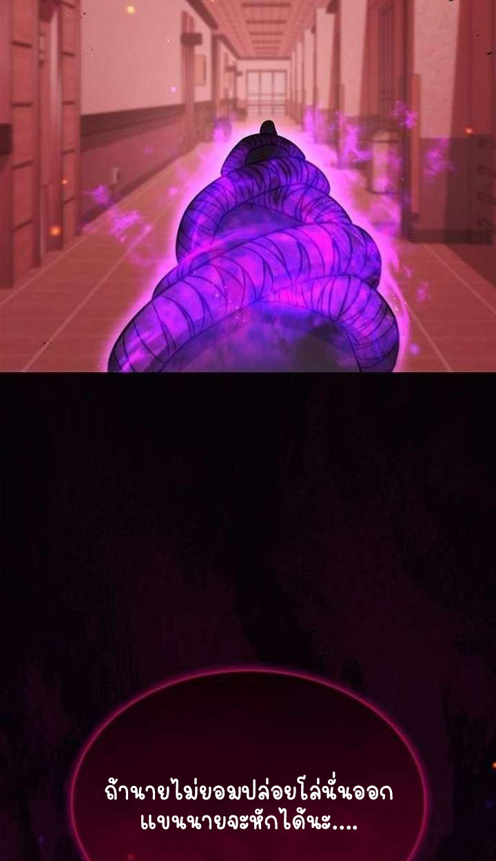 Part-Time Grim Reaper ตอนที่ 34 104