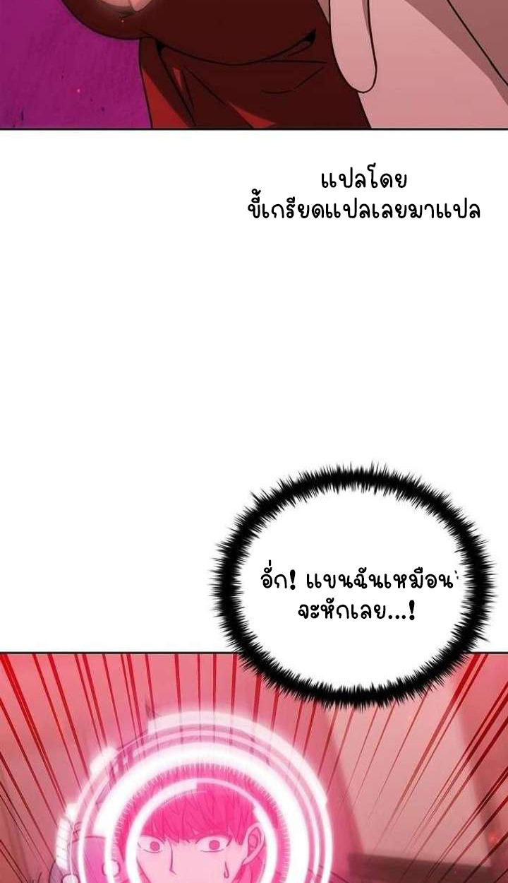 Part-Time Grim Reaper ตอนที่ 34 106