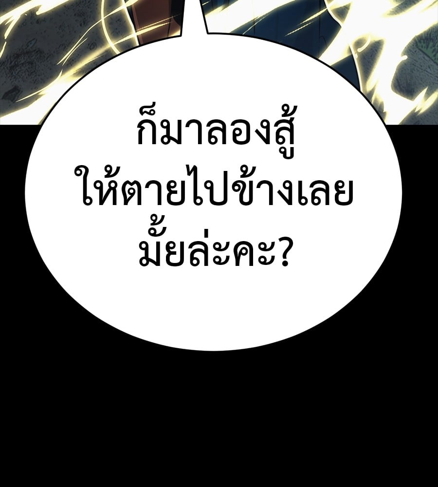 Reincarnation Path of The Underworld King ยอมรา ผู้พิพากษาจากนรก ตอนที่ 34 หน้า 107