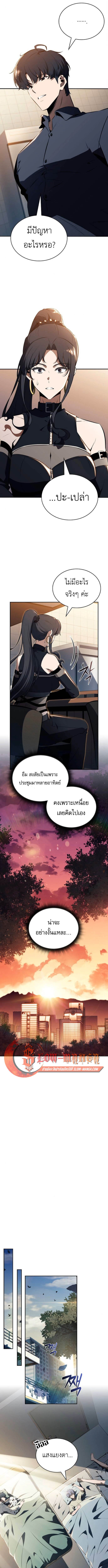 The Demon Slayer ตอนที่ 34 11