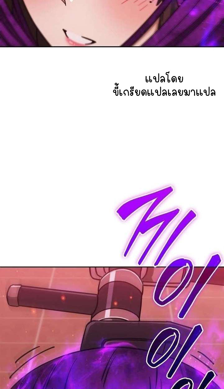 Part-Time Grim Reaper ตอนที่ 34 111