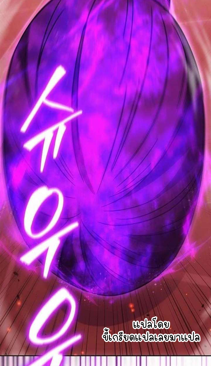 Part-Time Grim Reaper ตอนที่ 34 114