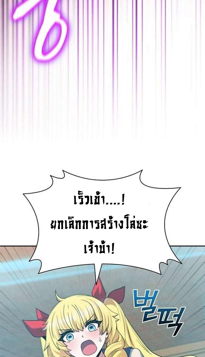 Part-Time Grim Reaper ตอนที่ 34 115