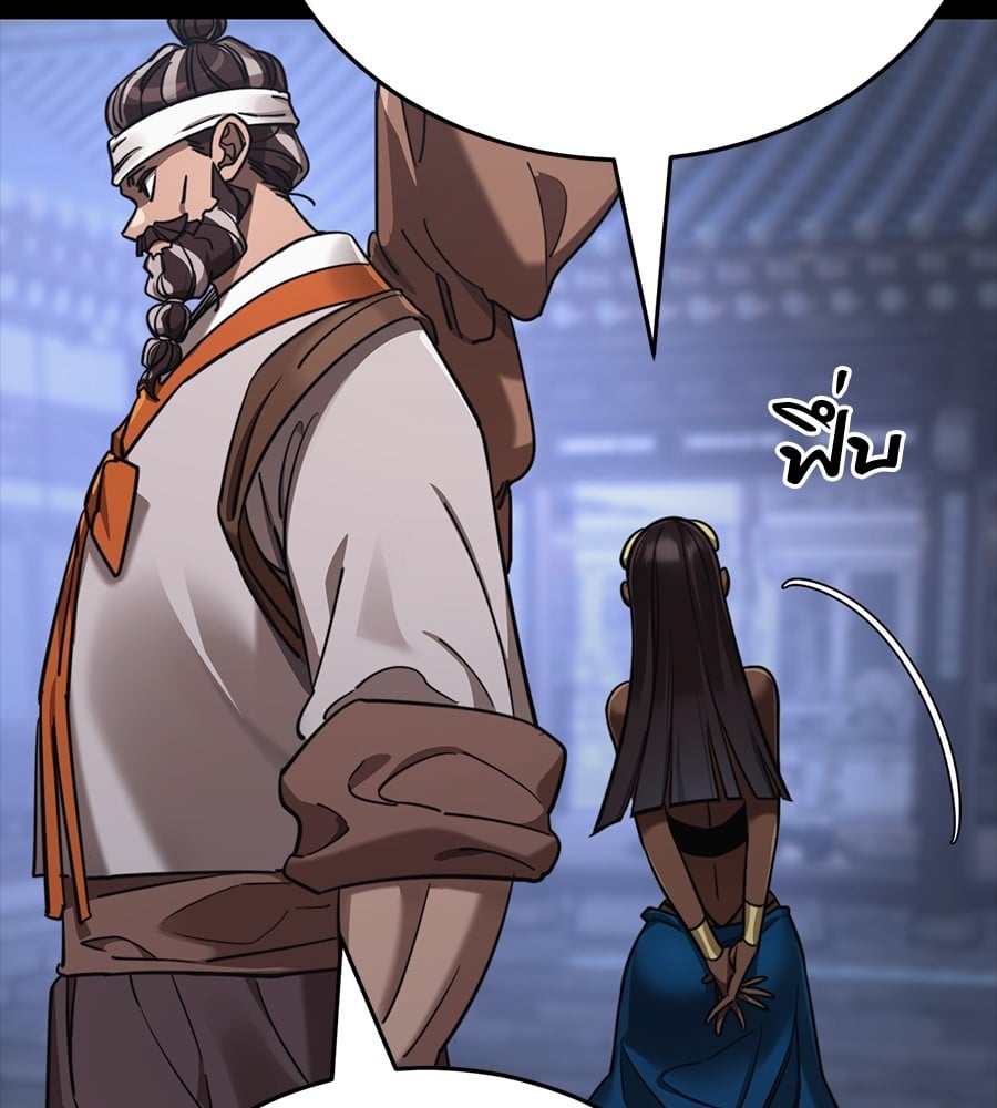 Reincarnation Path of The Underworld King ยอมรา ผู้พิพากษาจากนรก ตอนที่ 34 หน้า 115