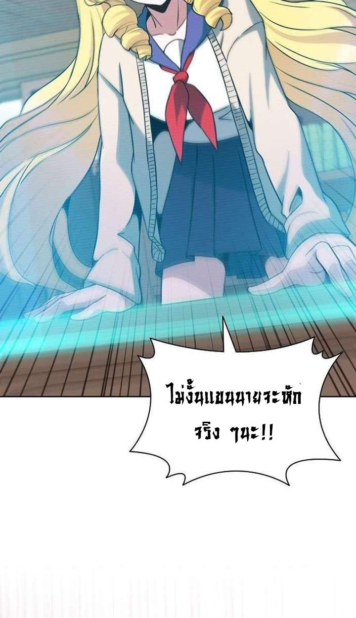 Part-Time Grim Reaper ตอนที่ 34 116