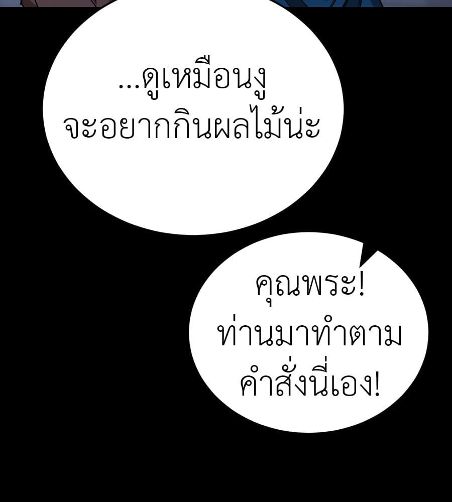 Reincarnation Path of The Underworld King ยอมรา ผู้พิพากษาจากนรก ตอนที่ 34 หน้า 116