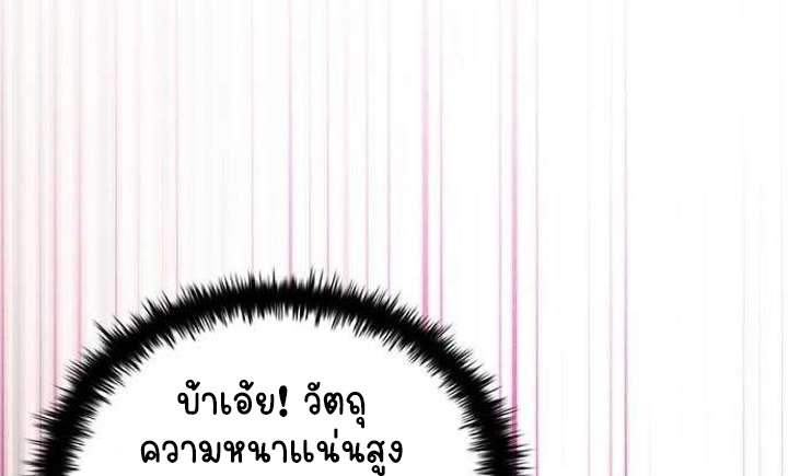 Part-Time Grim Reaper ตอนที่ 34 117