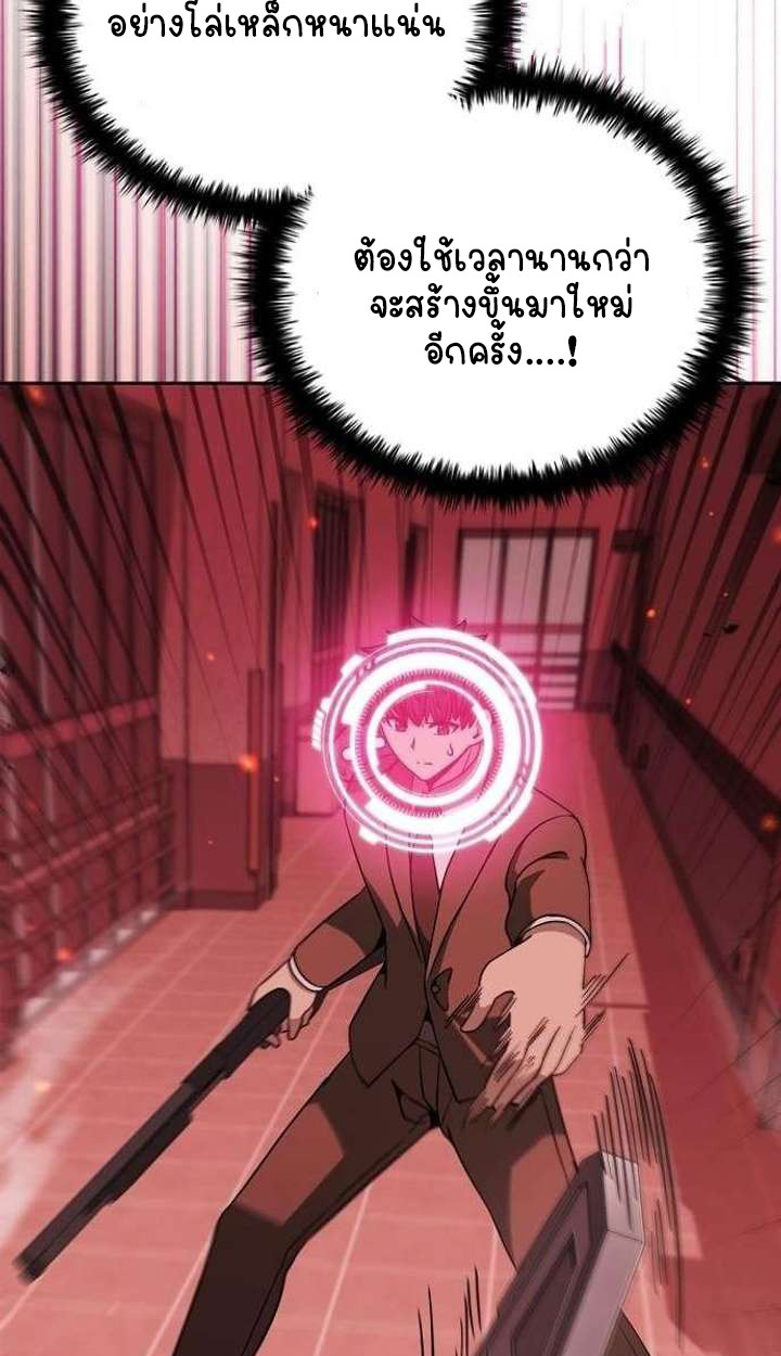 Part-Time Grim Reaper ตอนที่ 34 118