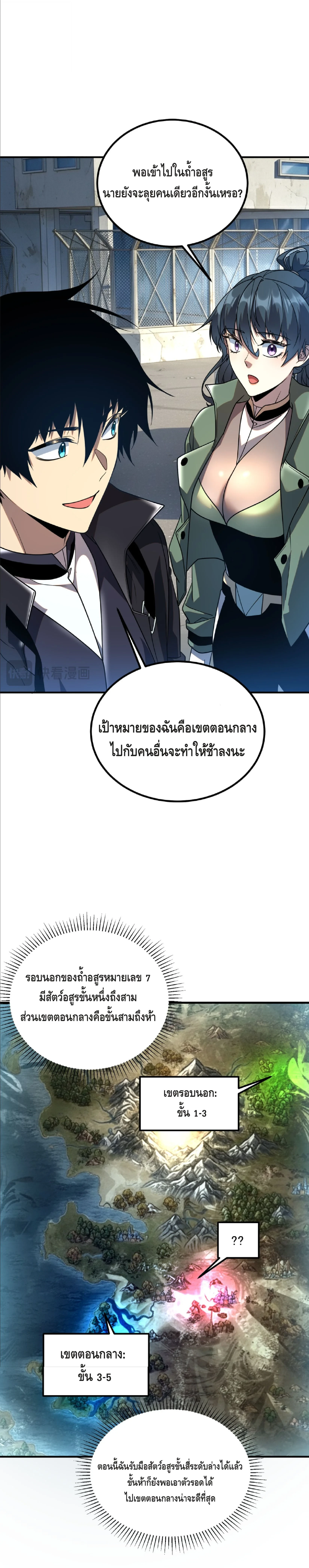 Awakening the Purple Thunder at the Beginning ตอนที่ 34 12