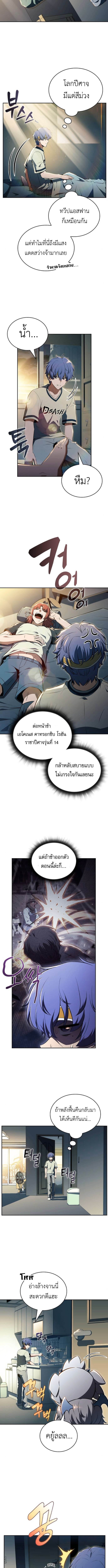 The Demon Slayer ตอนที่ 34 12