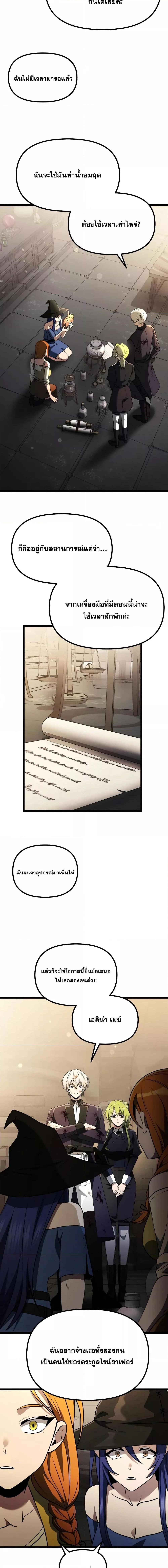 Terminally-Ill Genius Dark Knight อัศวินดำล่าท้าเวลา ตอนที่ 34 หน้า 12