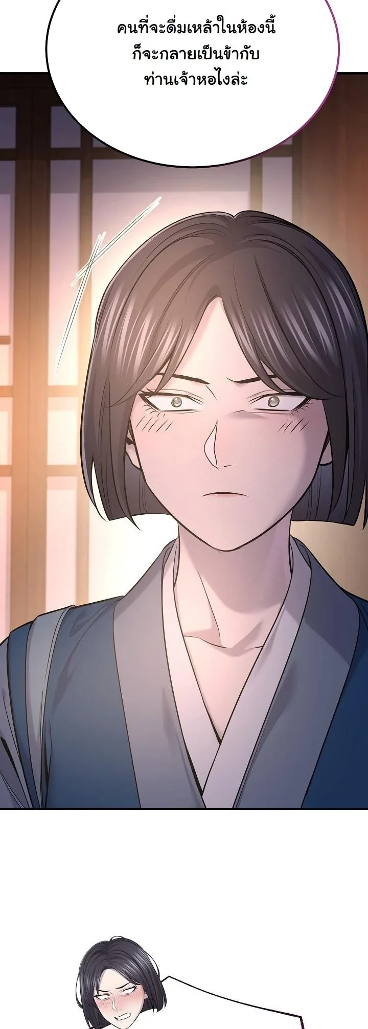 Monopolizing All Opportunities ตอนที่ 34 12