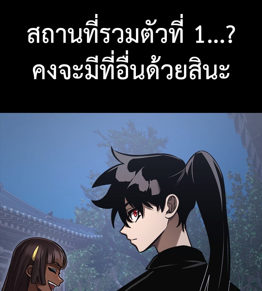 Reincarnation Path of The Underworld King ยอมรา ผู้พิพากษาจากนรก ตอนที่ 34 หน้า 120