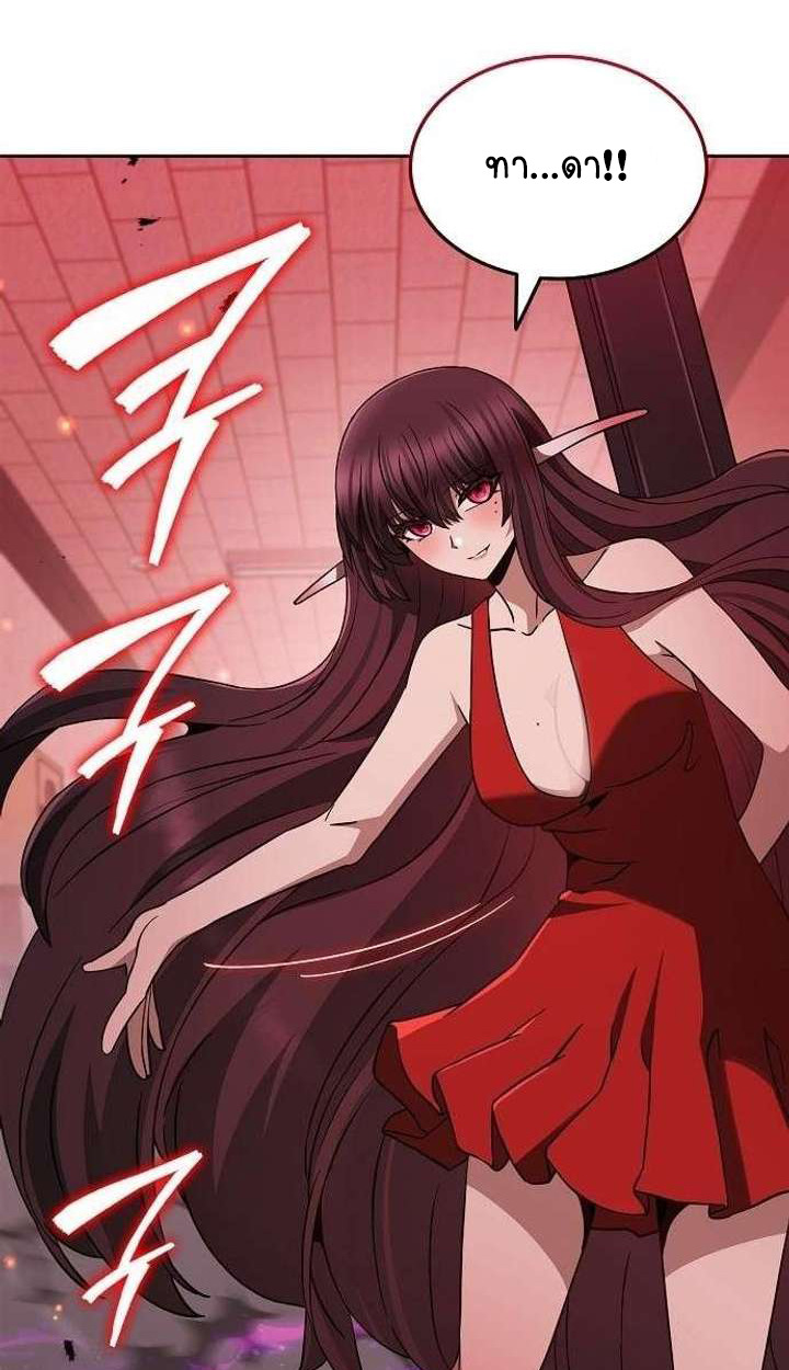 Part-Time Grim Reaper ตอนที่ 34 123