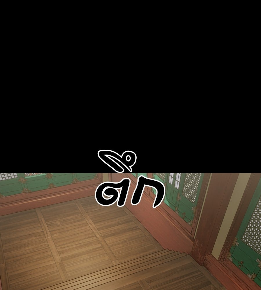 Reincarnation Path of The Underworld King ยอมรา ผู้พิพากษาจากนรก ตอนที่ 34 หน้า 123