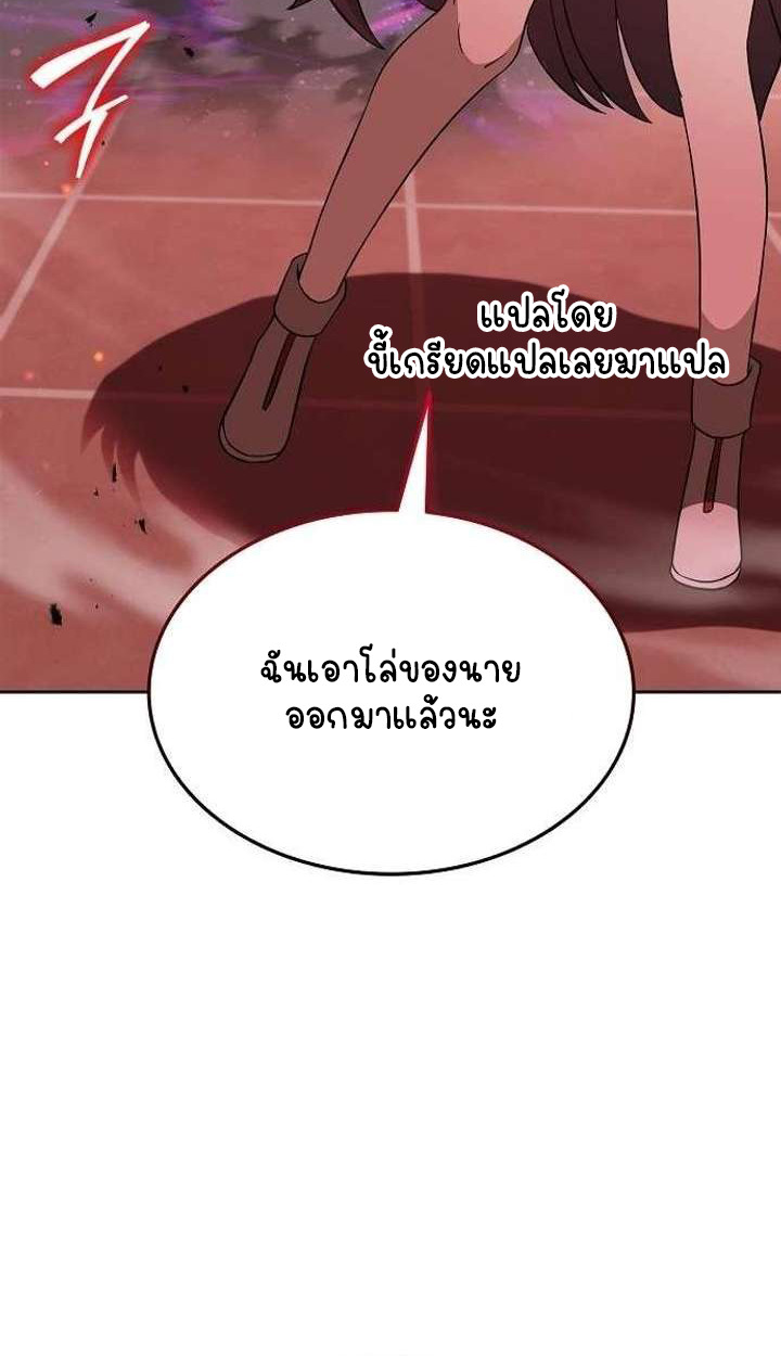 Part-Time Grim Reaper ตอนที่ 34 124