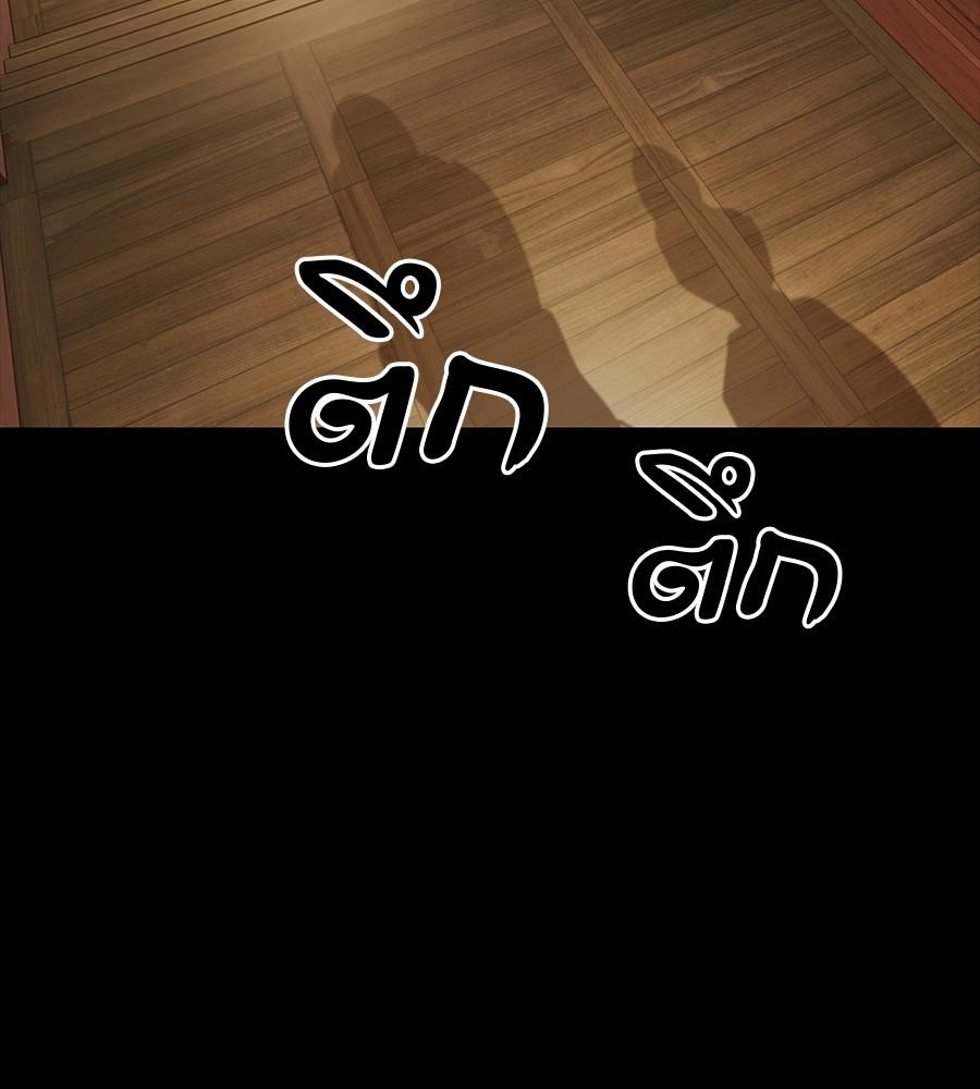 Reincarnation Path of The Underworld King ยอมรา ผู้พิพากษาจากนรก ตอนที่ 34 หน้า 124