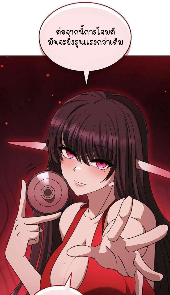 Part-Time Grim Reaper ตอนที่ 34 125