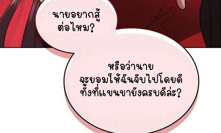 Part-Time Grim Reaper ตอนที่ 34 126