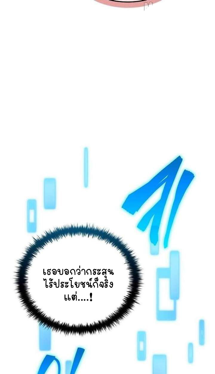 Part-Time Grim Reaper ตอนที่ 34 127