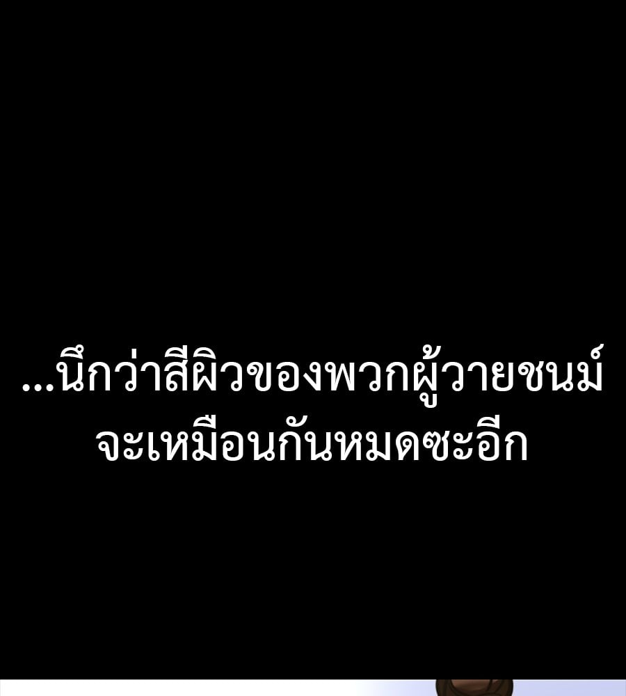 Reincarnation Path of The Underworld King ยอมรา ผู้พิพากษาจากนรก ตอนที่ 34 หน้า 127