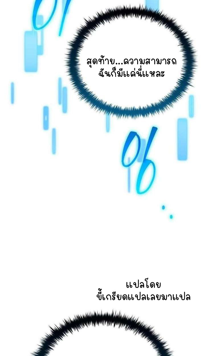 Part-Time Grim Reaper ตอนที่ 34 128