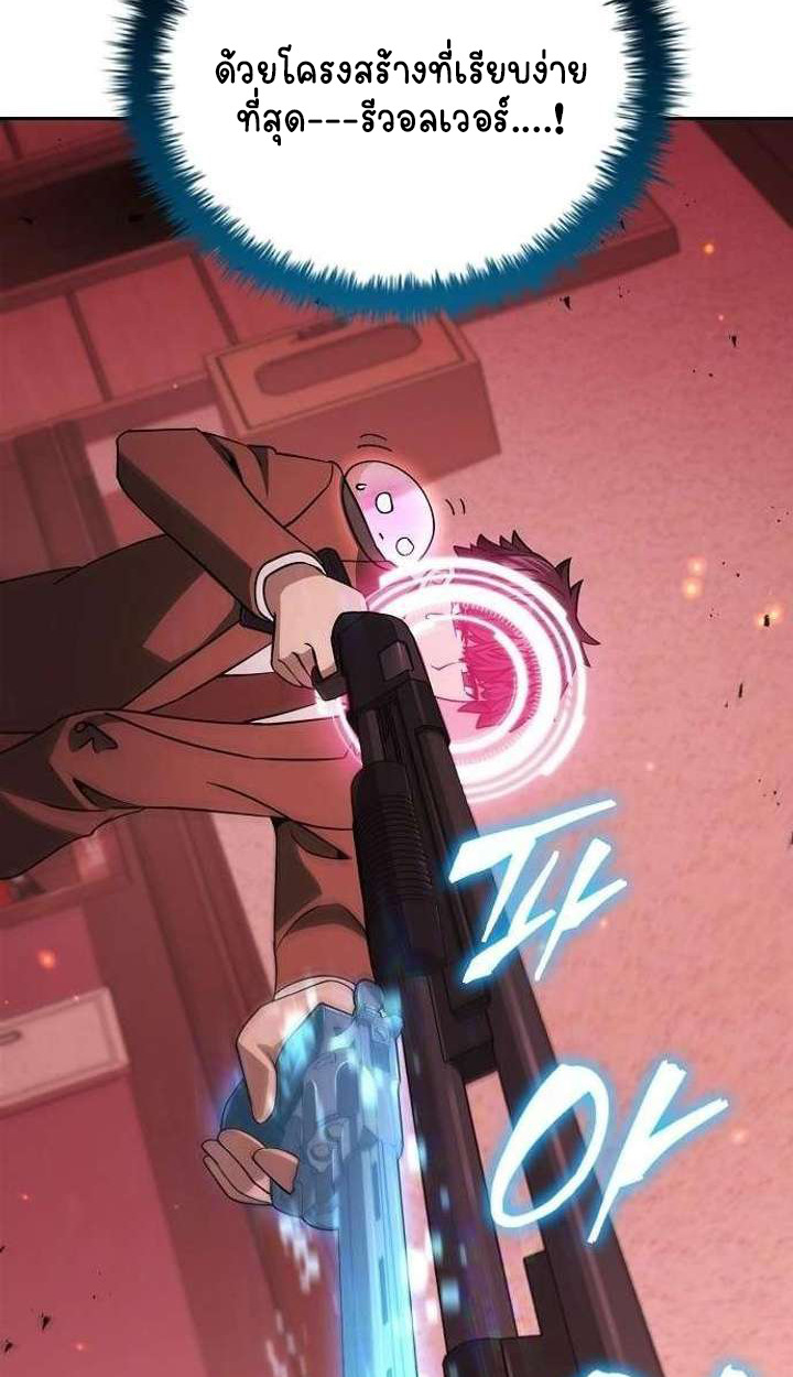 Part-Time Grim Reaper ตอนที่ 34 129