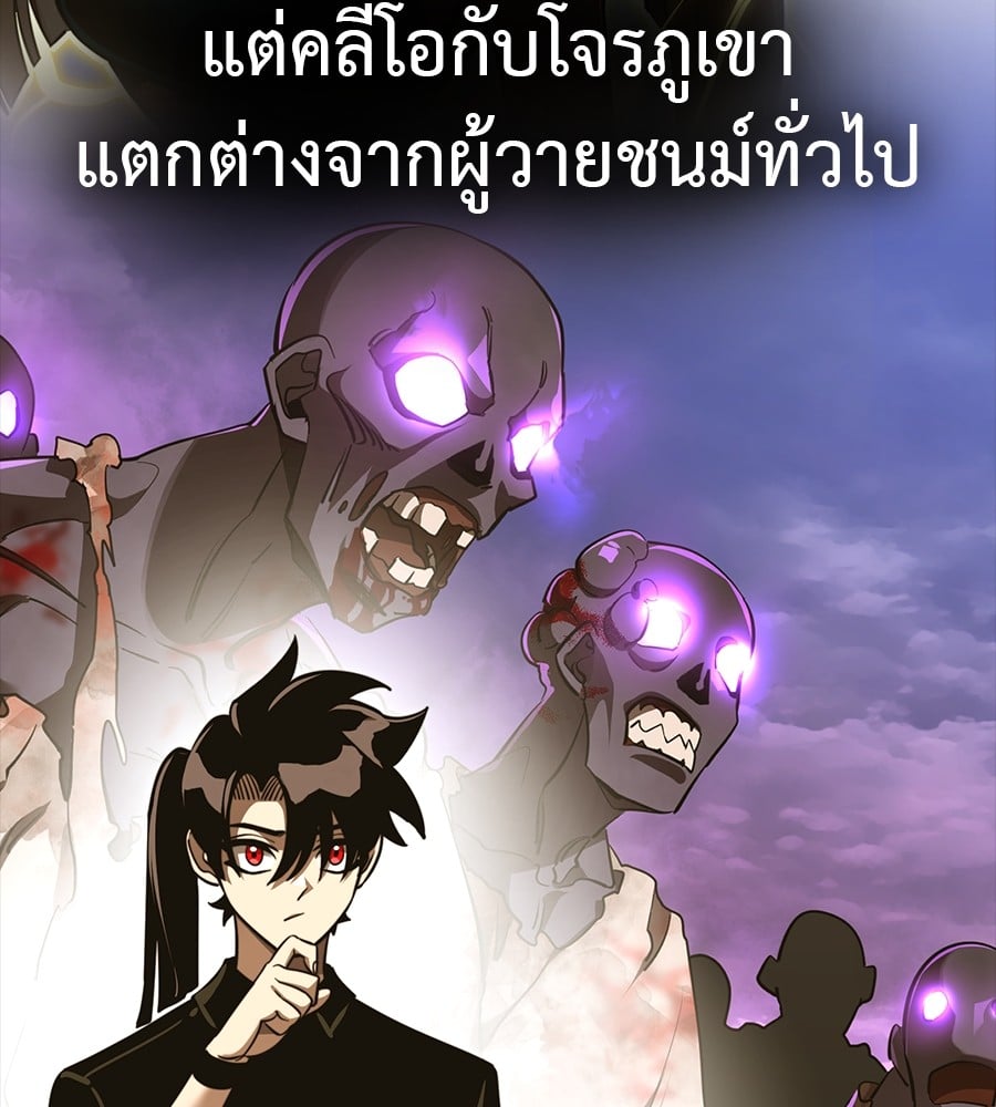Reincarnation Path of The Underworld King ยอมรา ผู้พิพากษาจากนรก ตอนที่ 34 หน้า 129