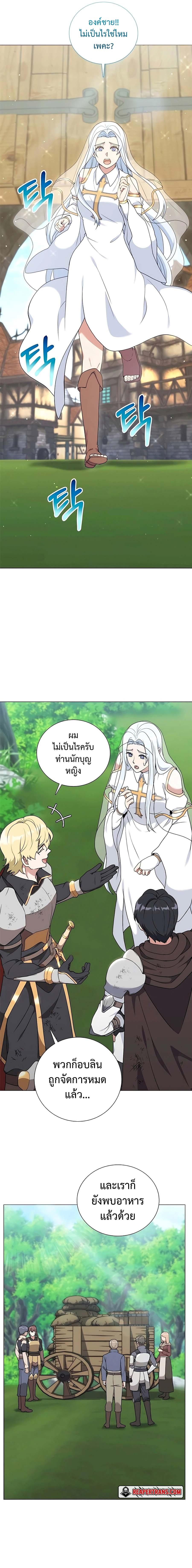 Hunter World’s Gardener คนสวนโลกฮันเตอร์ ตอนที่ 34 หน้า 13