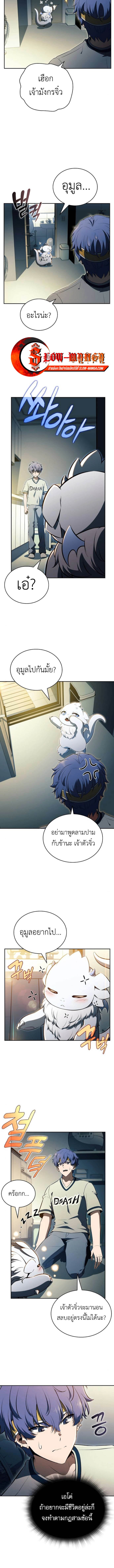 The Demon Slayer ตอนที่ 34 13