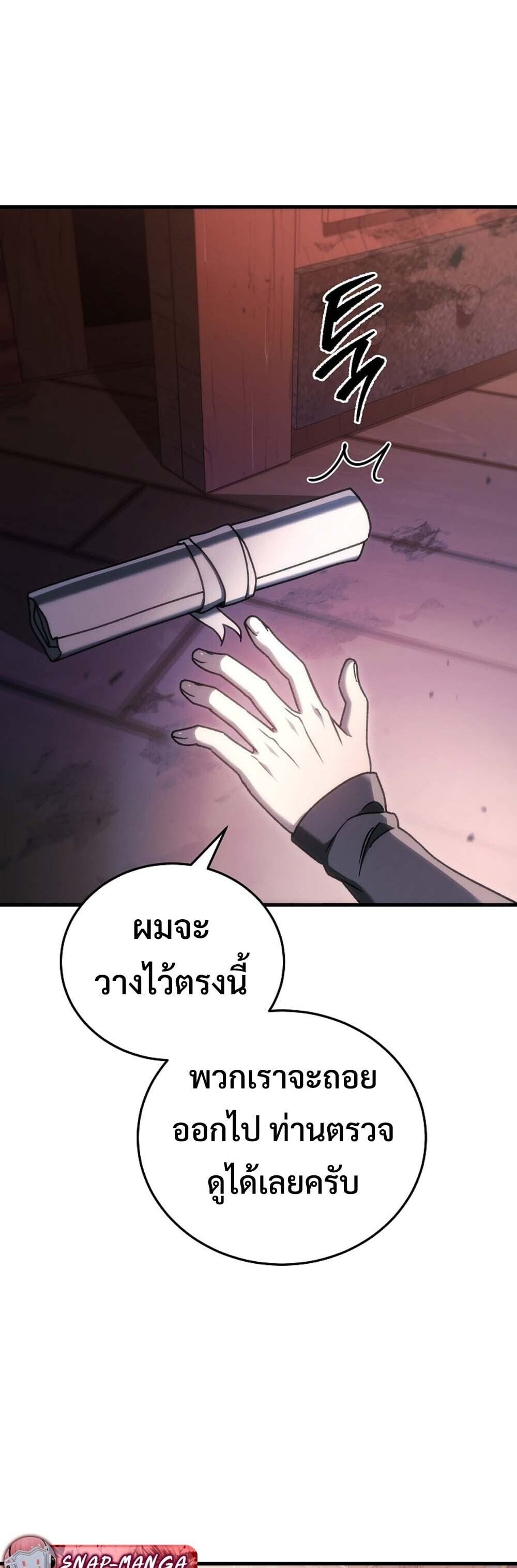 The Genius Blacksmith ตอนที่ 34 13