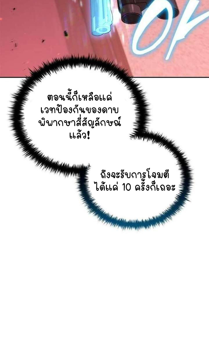 Part-Time Grim Reaper ตอนที่ 34 130