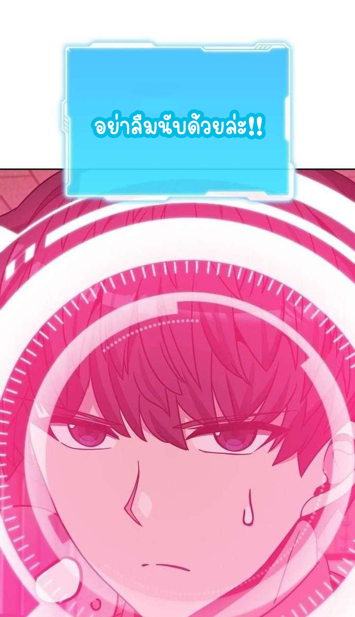 Part-Time Grim Reaper ตอนที่ 34 131